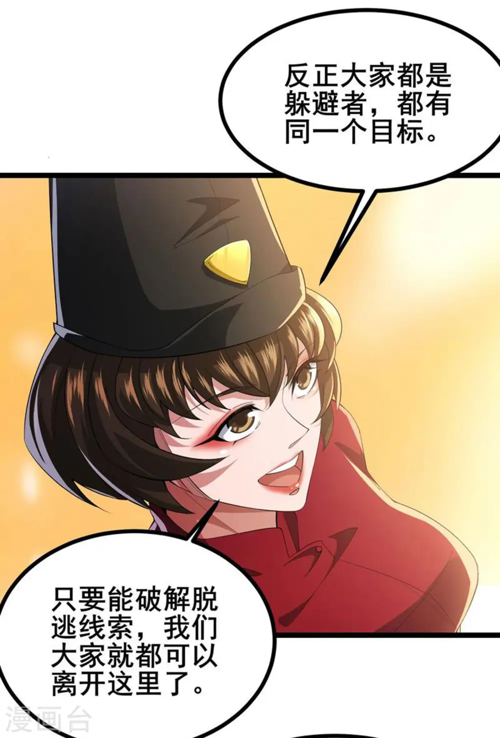 第30话 团队新成员11