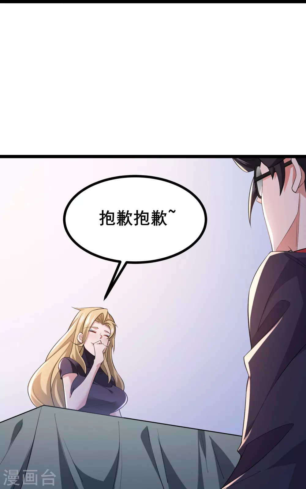 第16话 游戏难度自由选择16