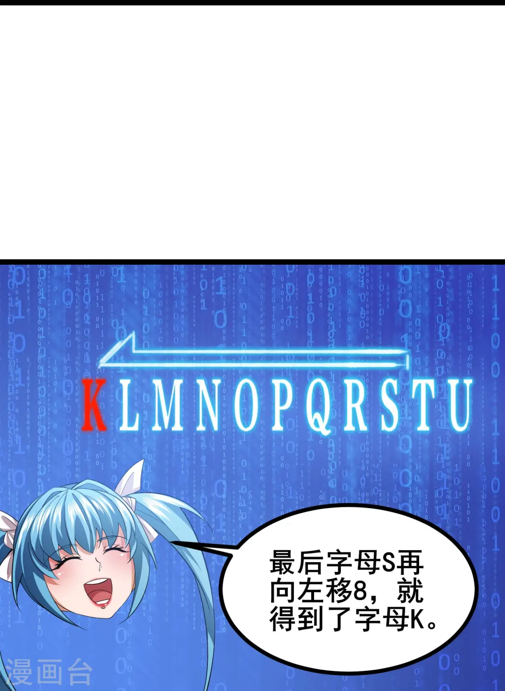 第30话 团队新成员37