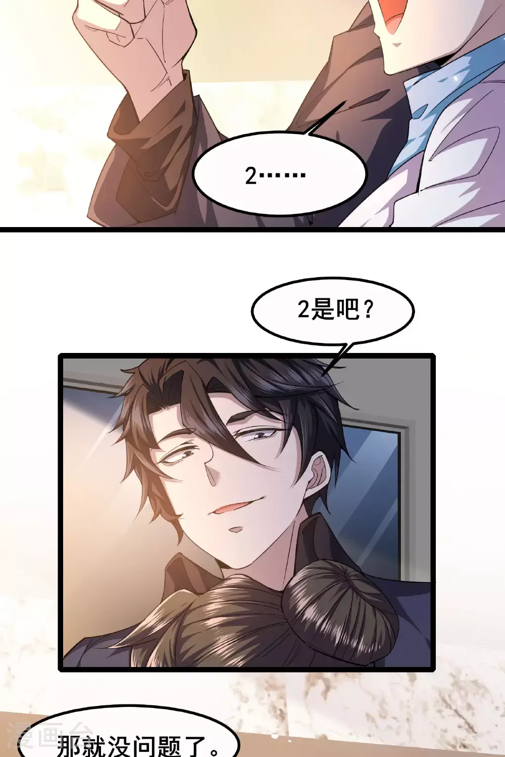 第90话 拿回国宝120