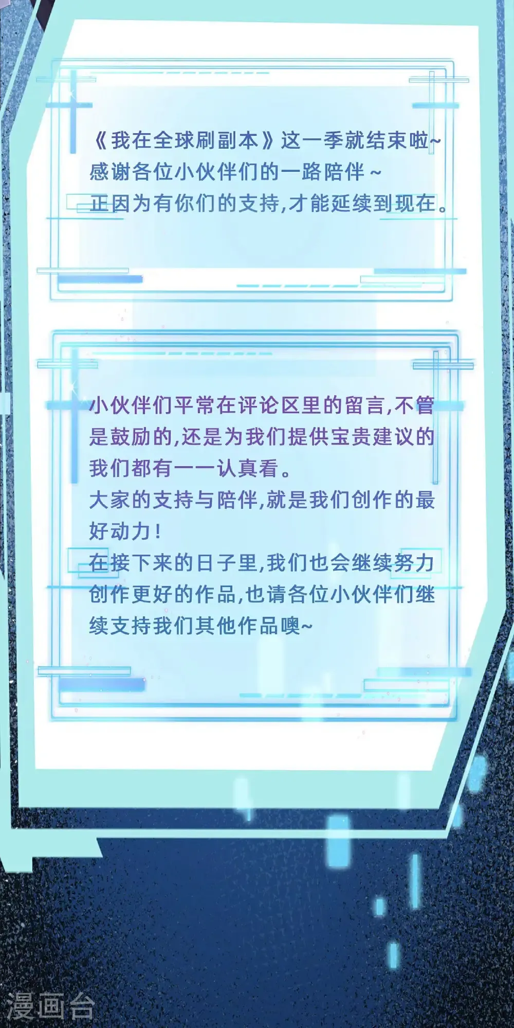 最终话 你完了！44