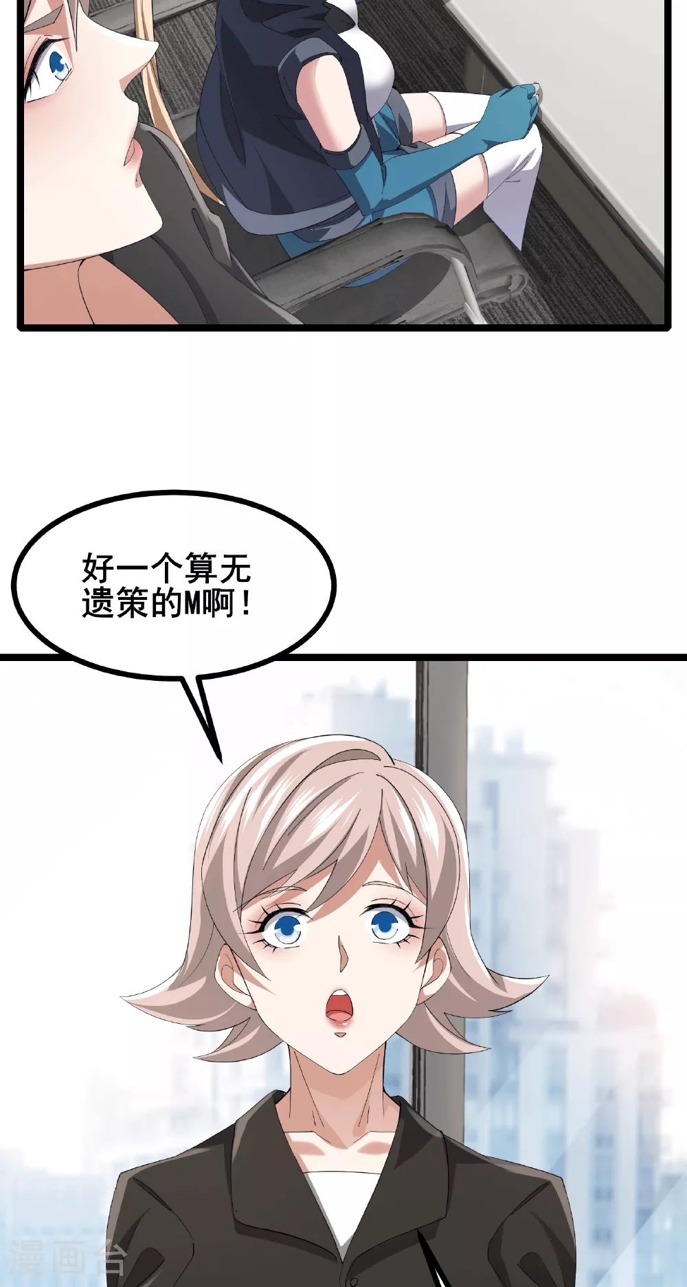 第65话 马棋的特殊规则6