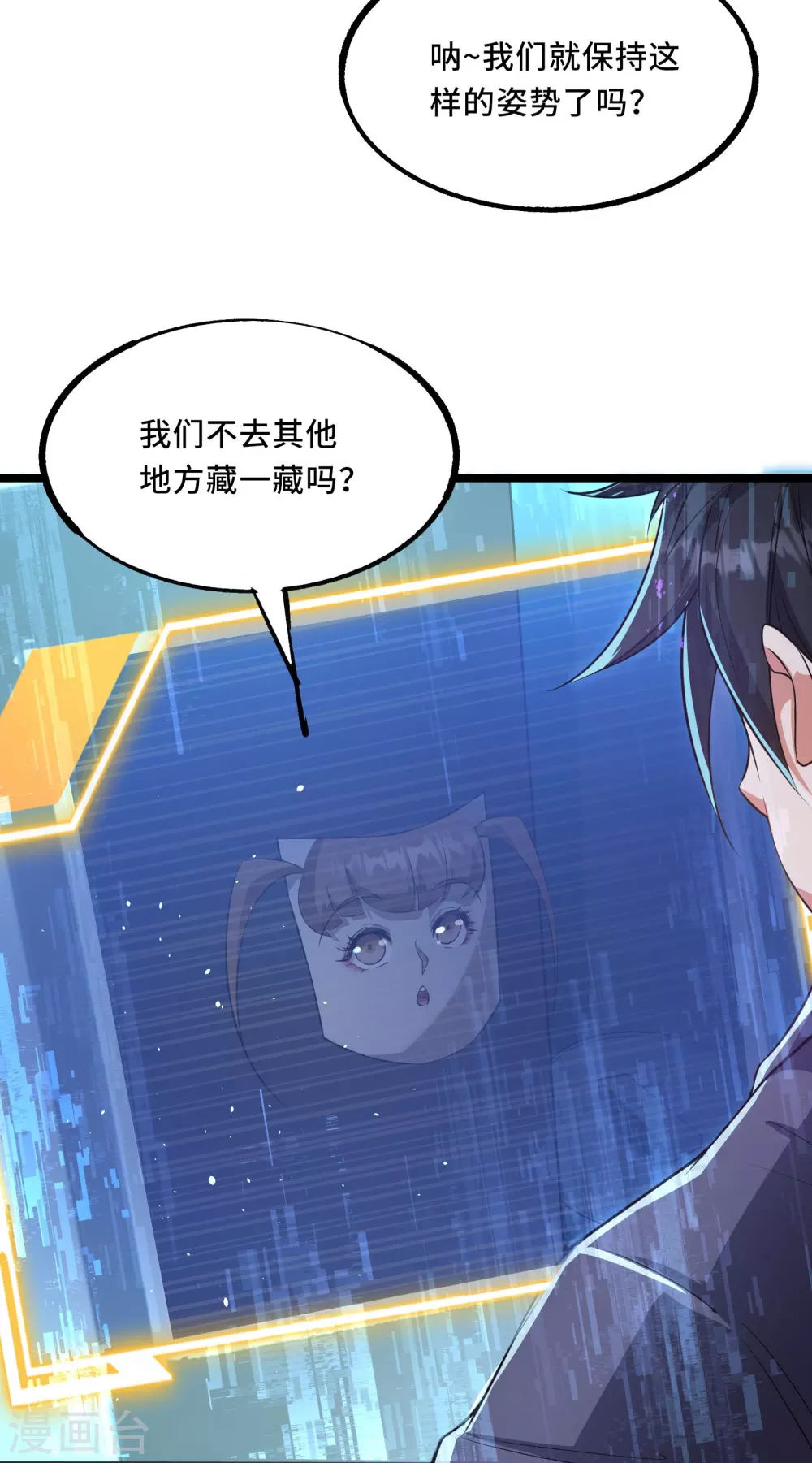 第3话 比赛开始18