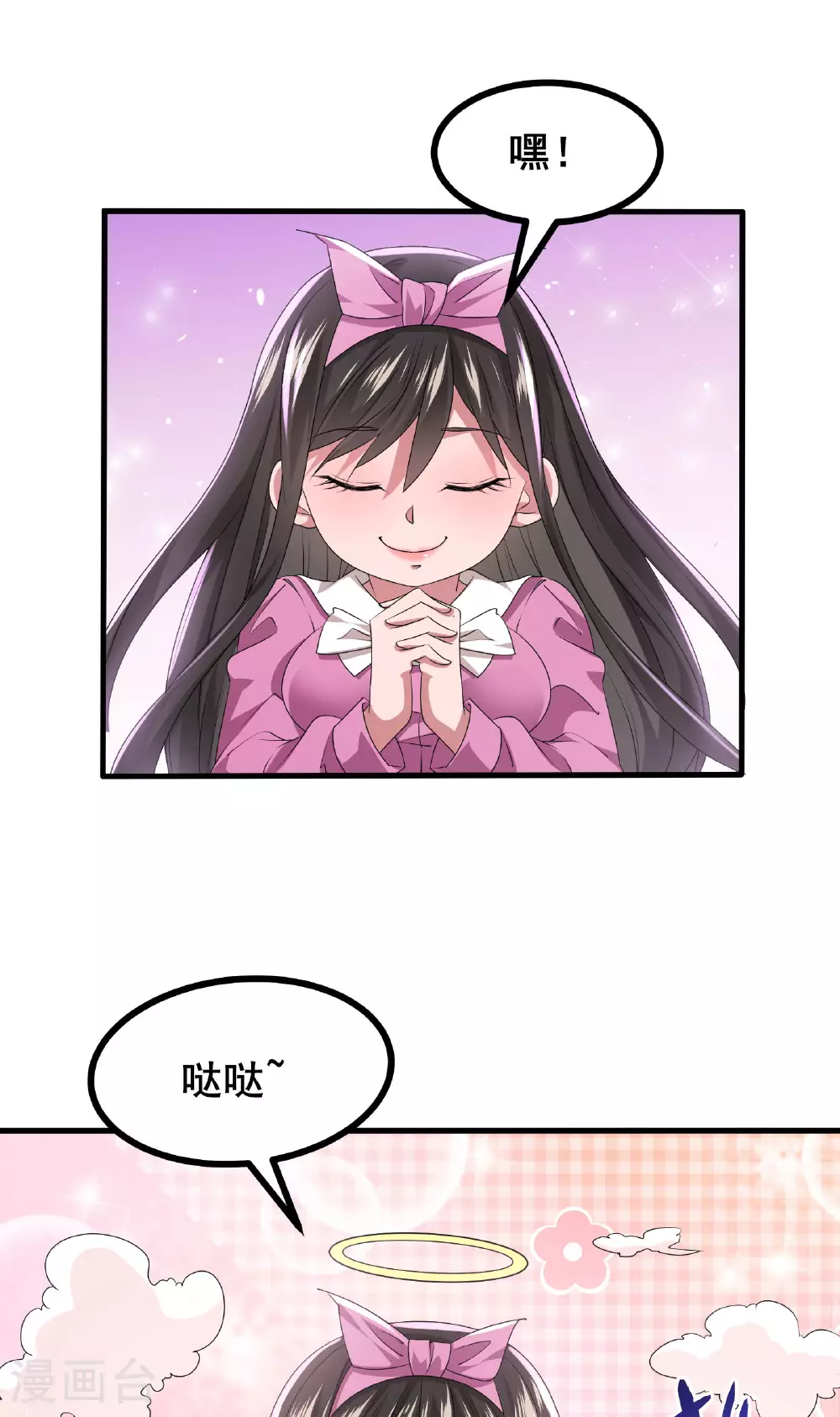 第64话 对决开始了15