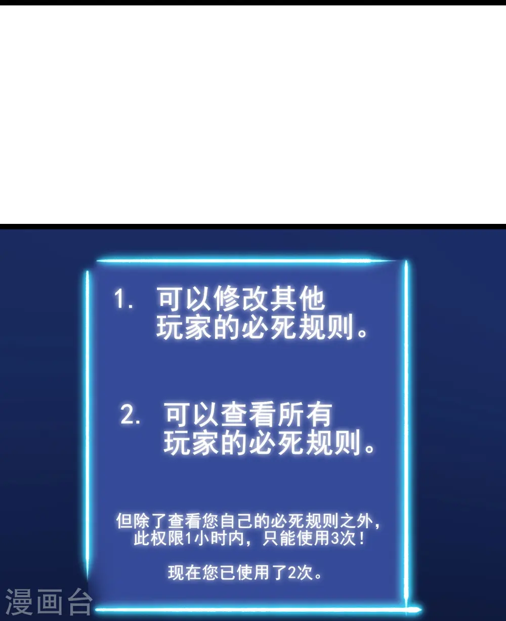 第19话 角色扮演大逃杀27