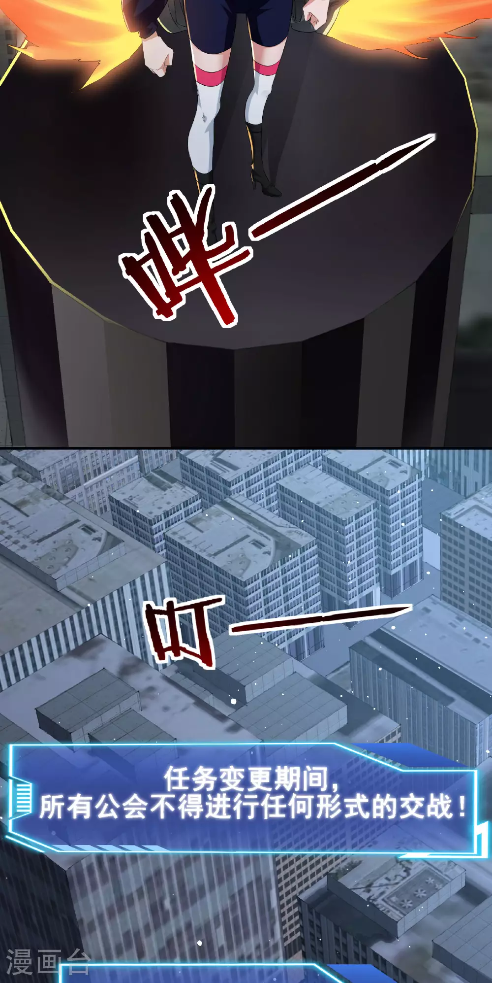 第54话 只有弱者才会惧怕死亡6