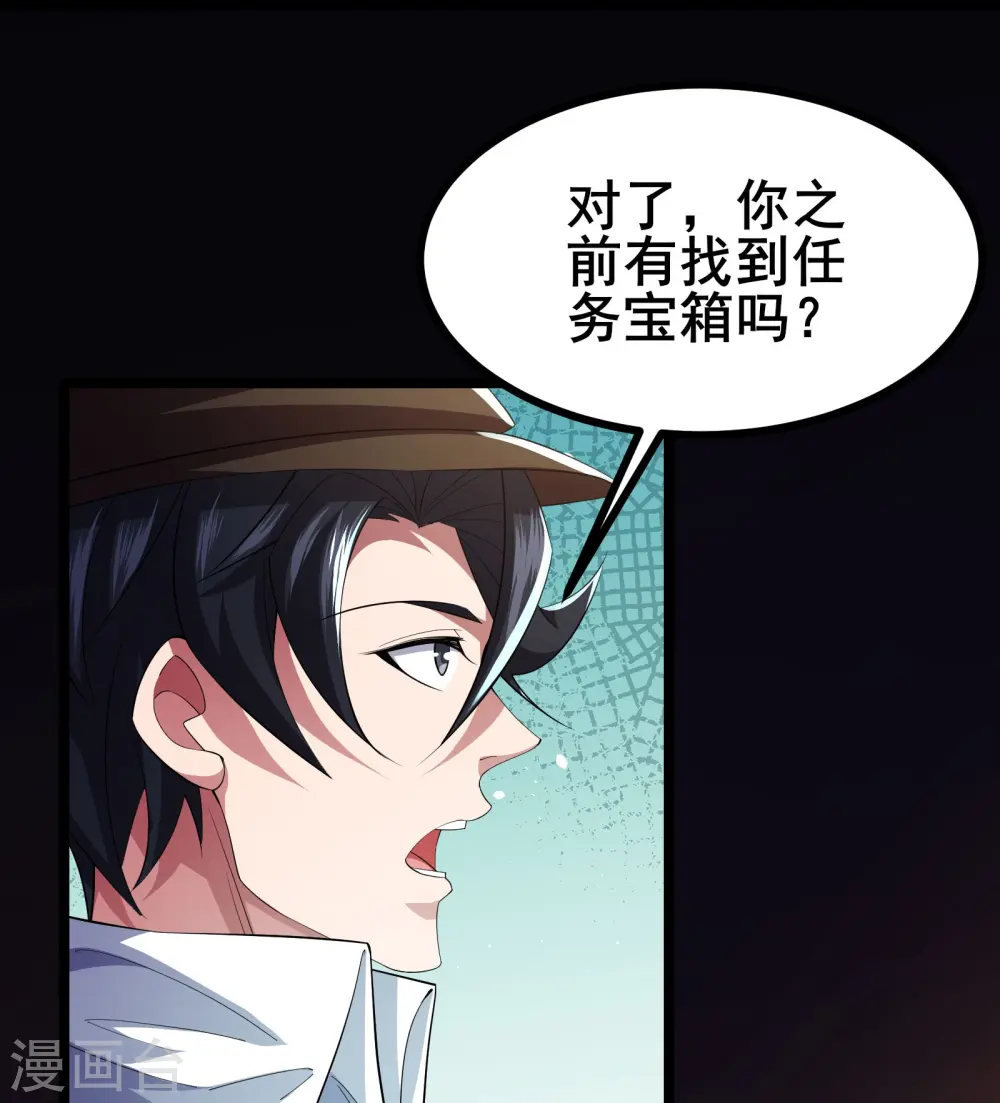 第30话 团队新成员22