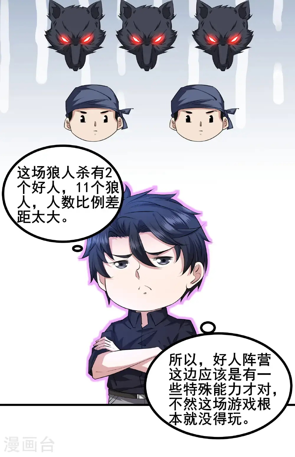 第95话 披着羊皮的狼16