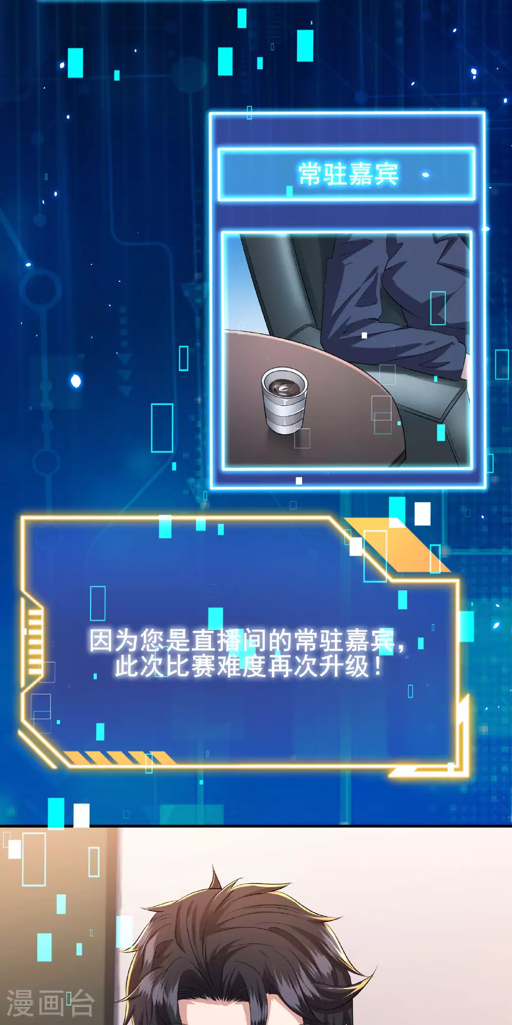 第87话 空间对抗27