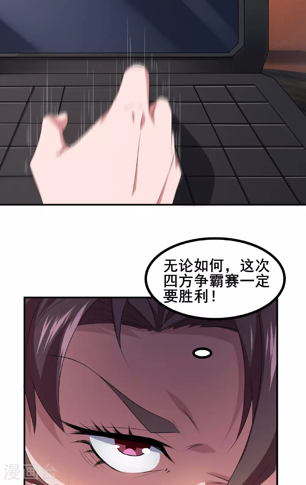 第64话 对决开始了10