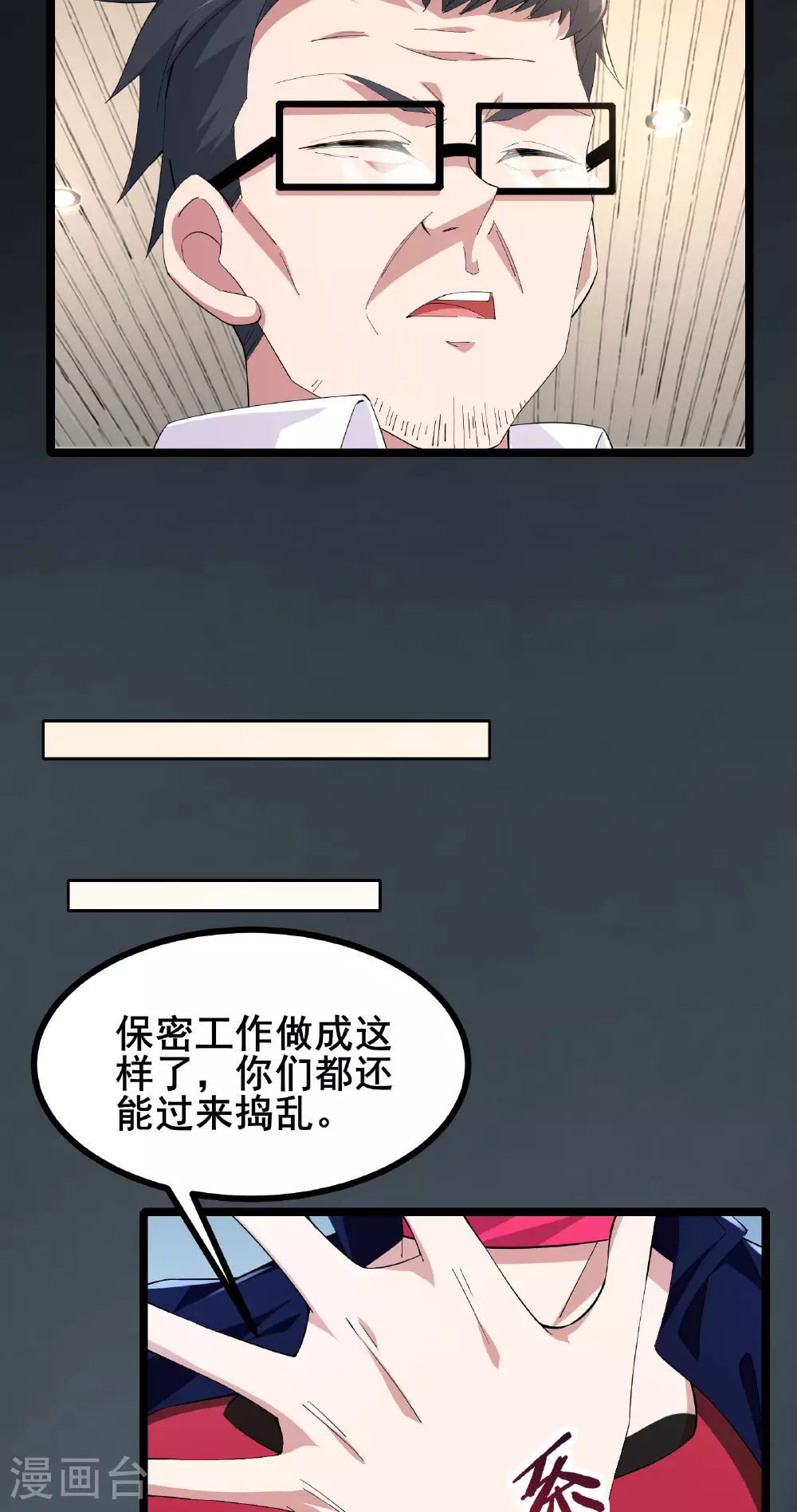 第53话 一场决定命运的比赛36