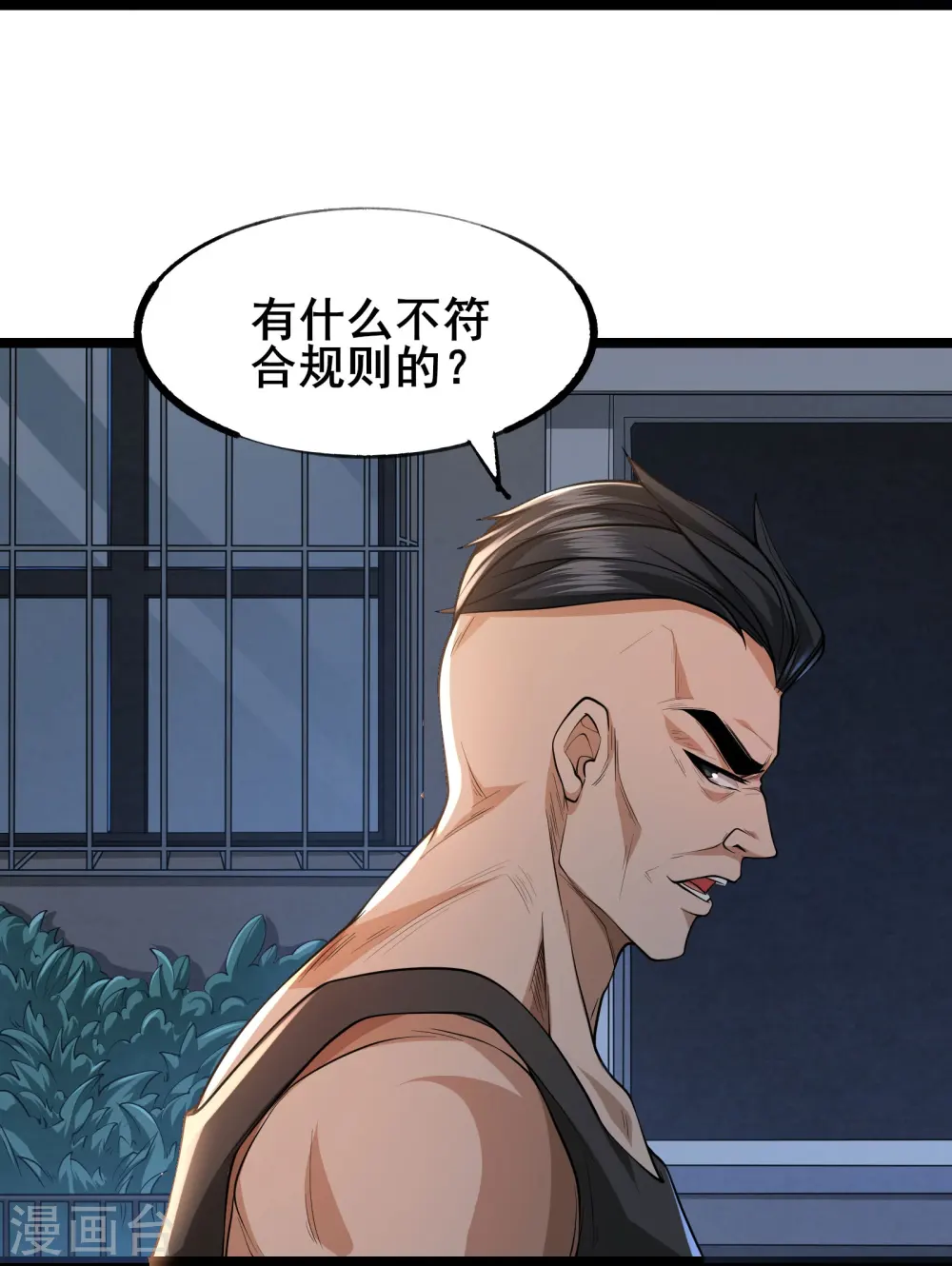 第6话 嚣张的叛徒3