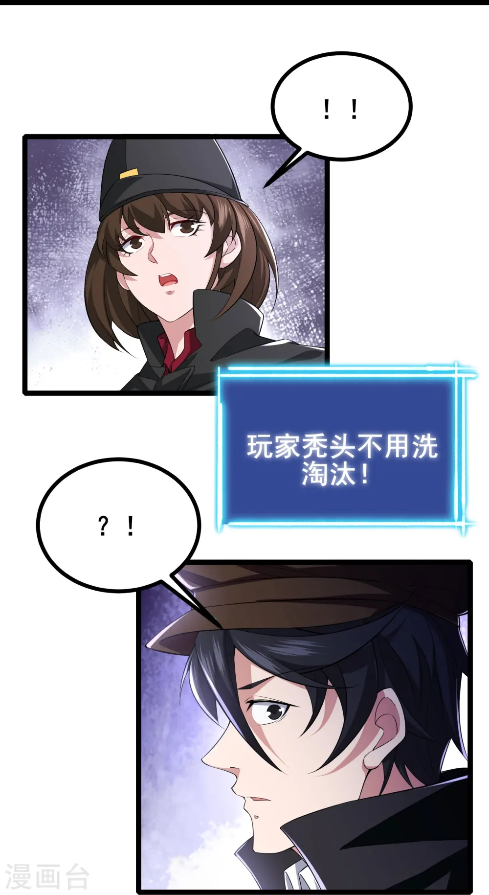 第19话 角色扮演大逃杀36