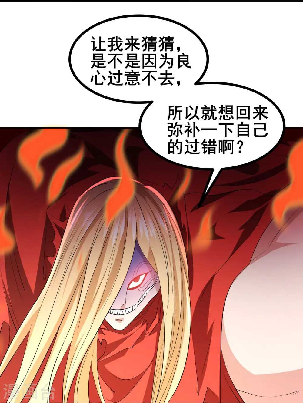 第48话 韬光养晦？没那个必要41