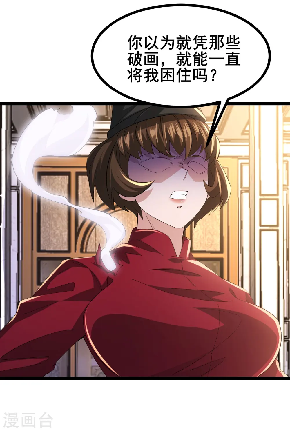 第50话 你到底什么目的？0