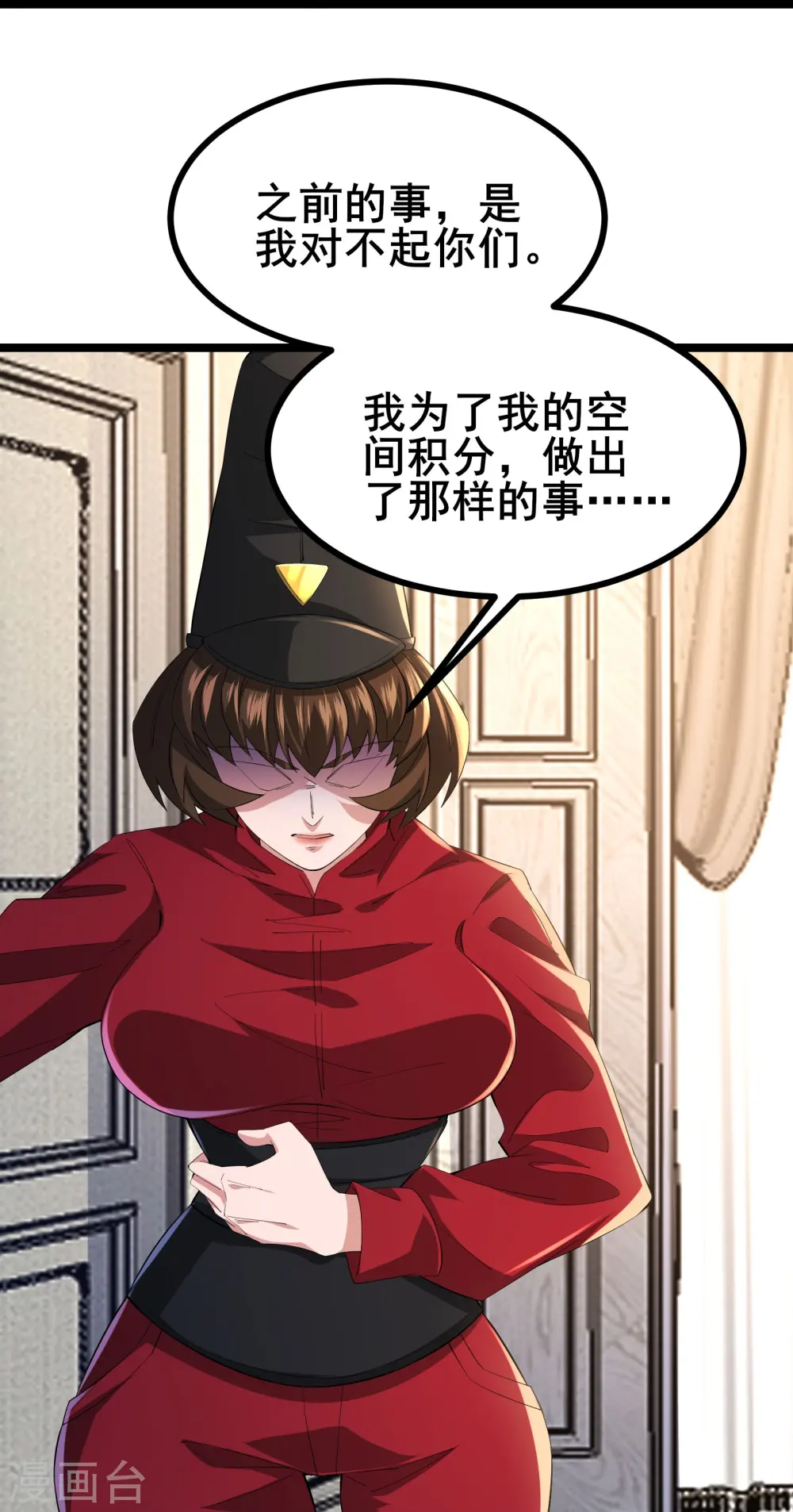 第49话 不试试怎么知道32