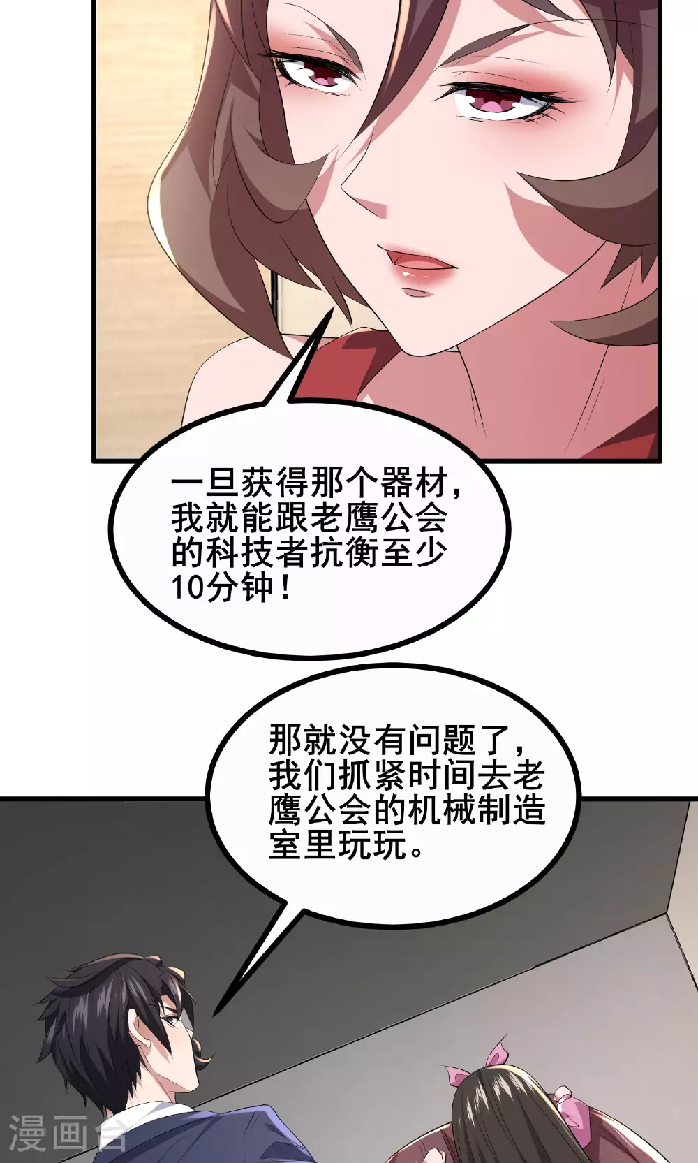 第69话 他一定是苏牧22