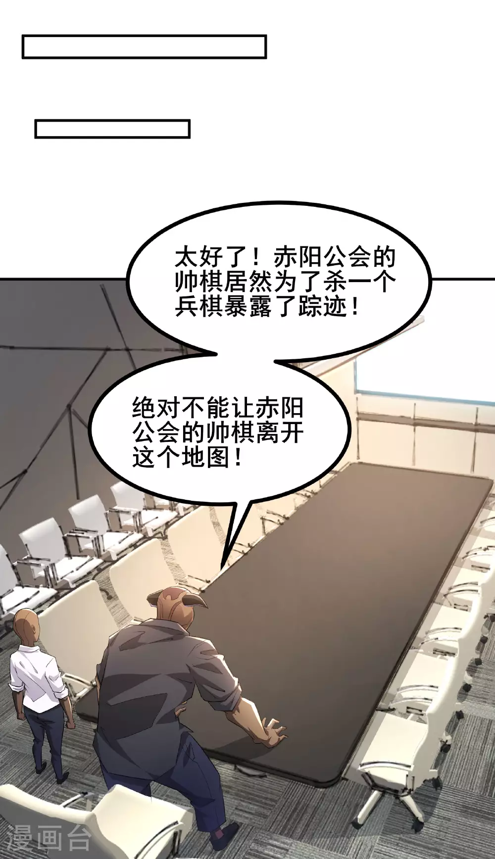 第58话 帅杀了兵36