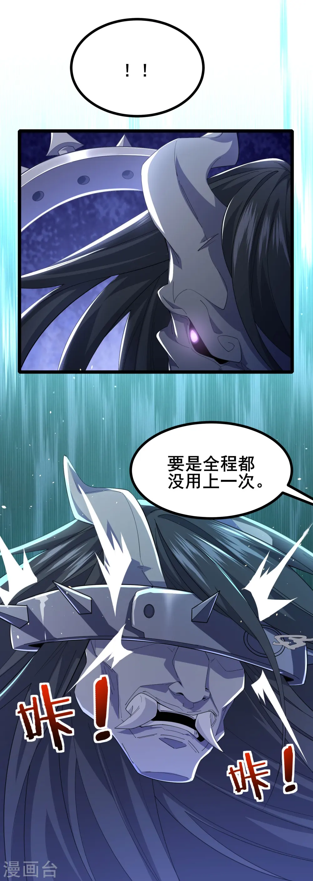 第38话 谁输谁赢还不一定呢7