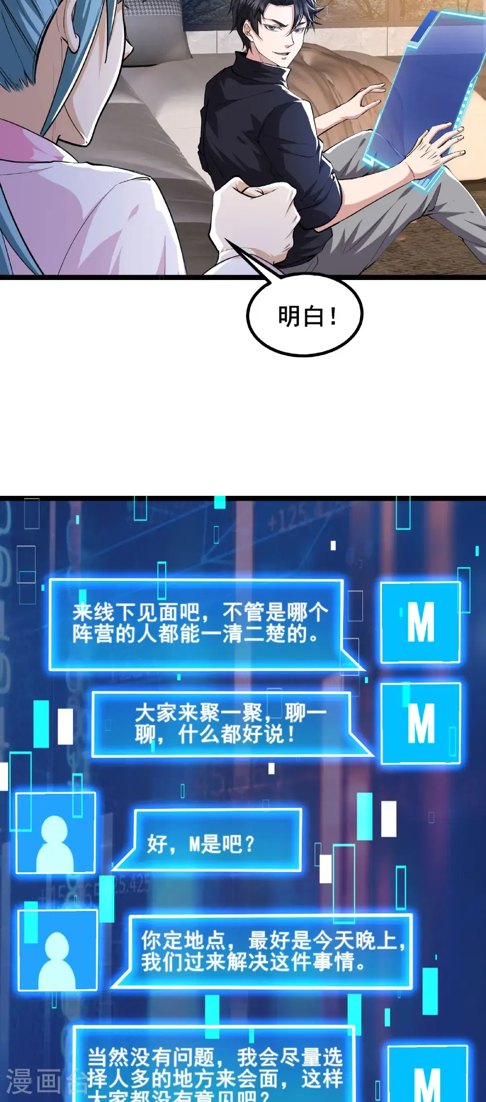 第94话 重磅炸弹3