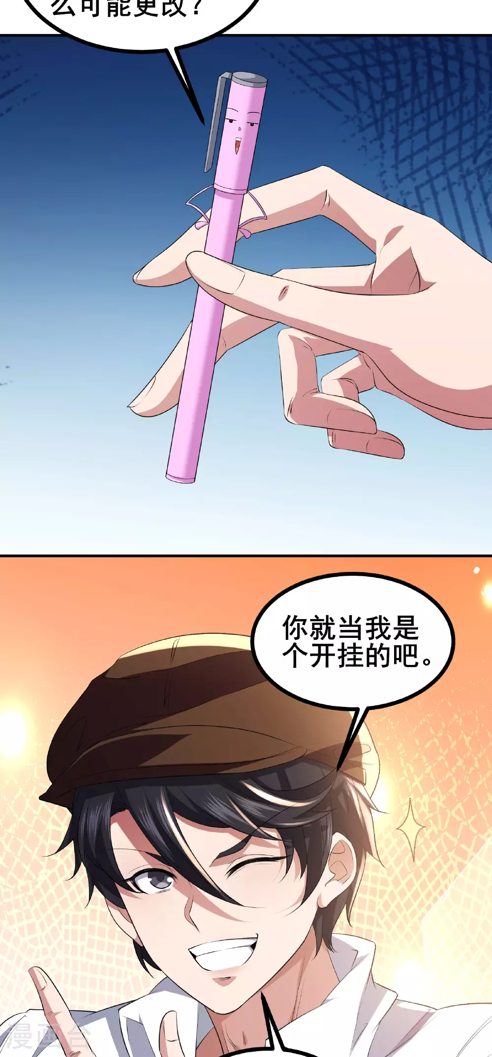 第51话 回归现实世界4