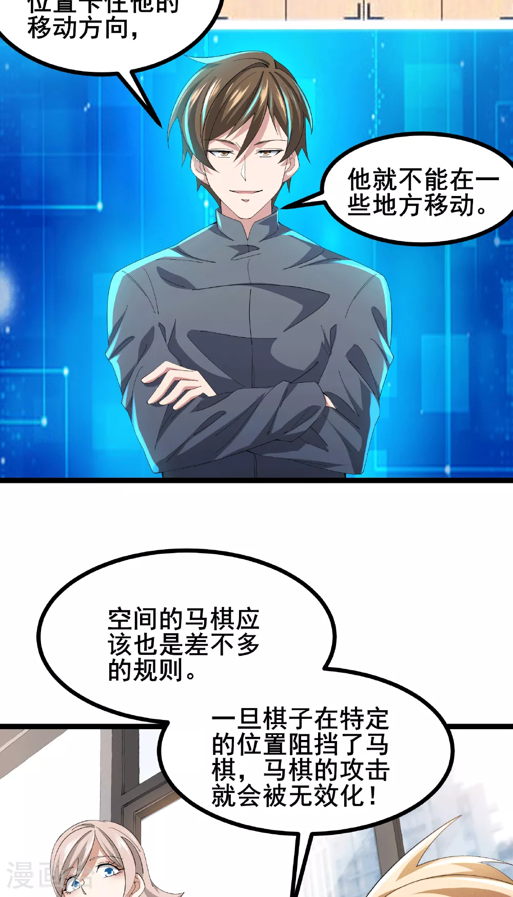 第65话 马棋的特殊规则4