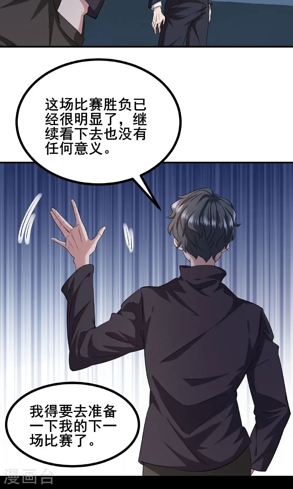最终话 你完了！26