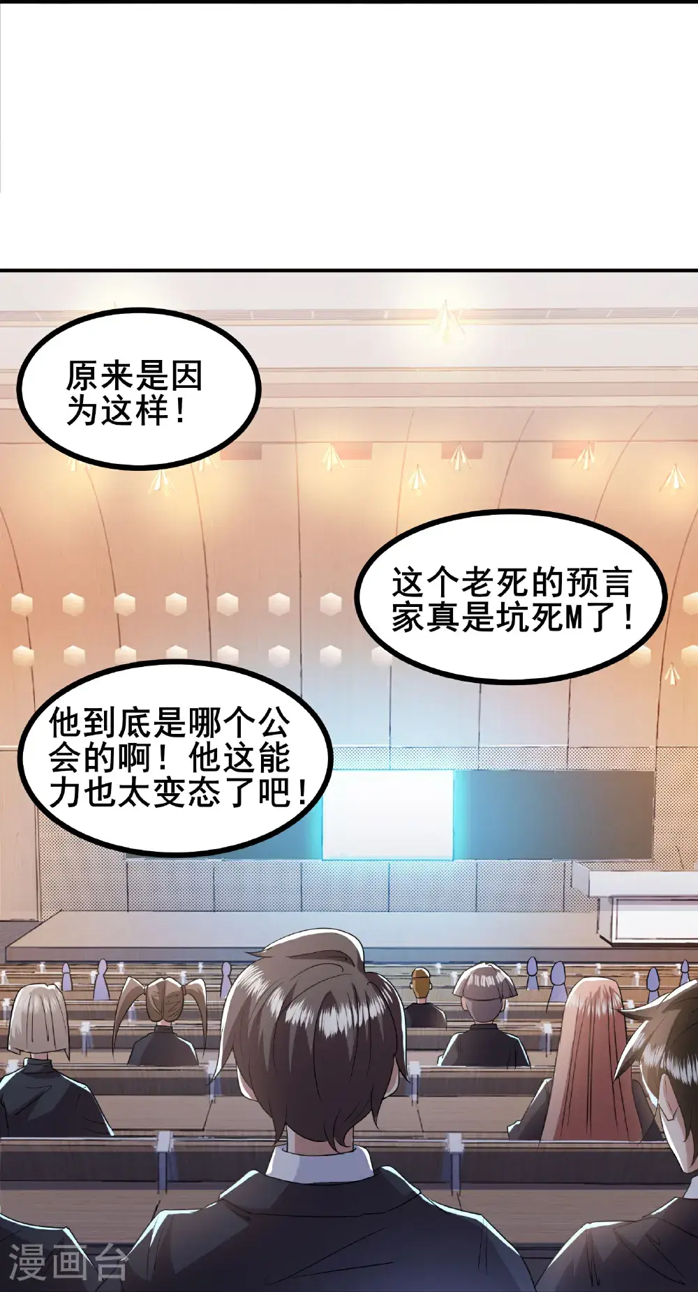 第98话 先杀掉哪只狼29