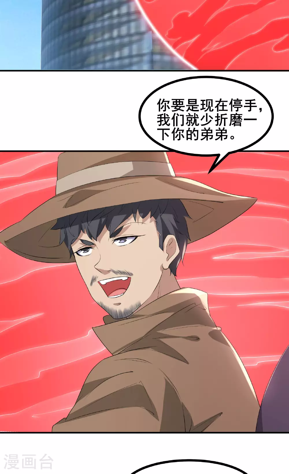 第78话 真假苏牧29