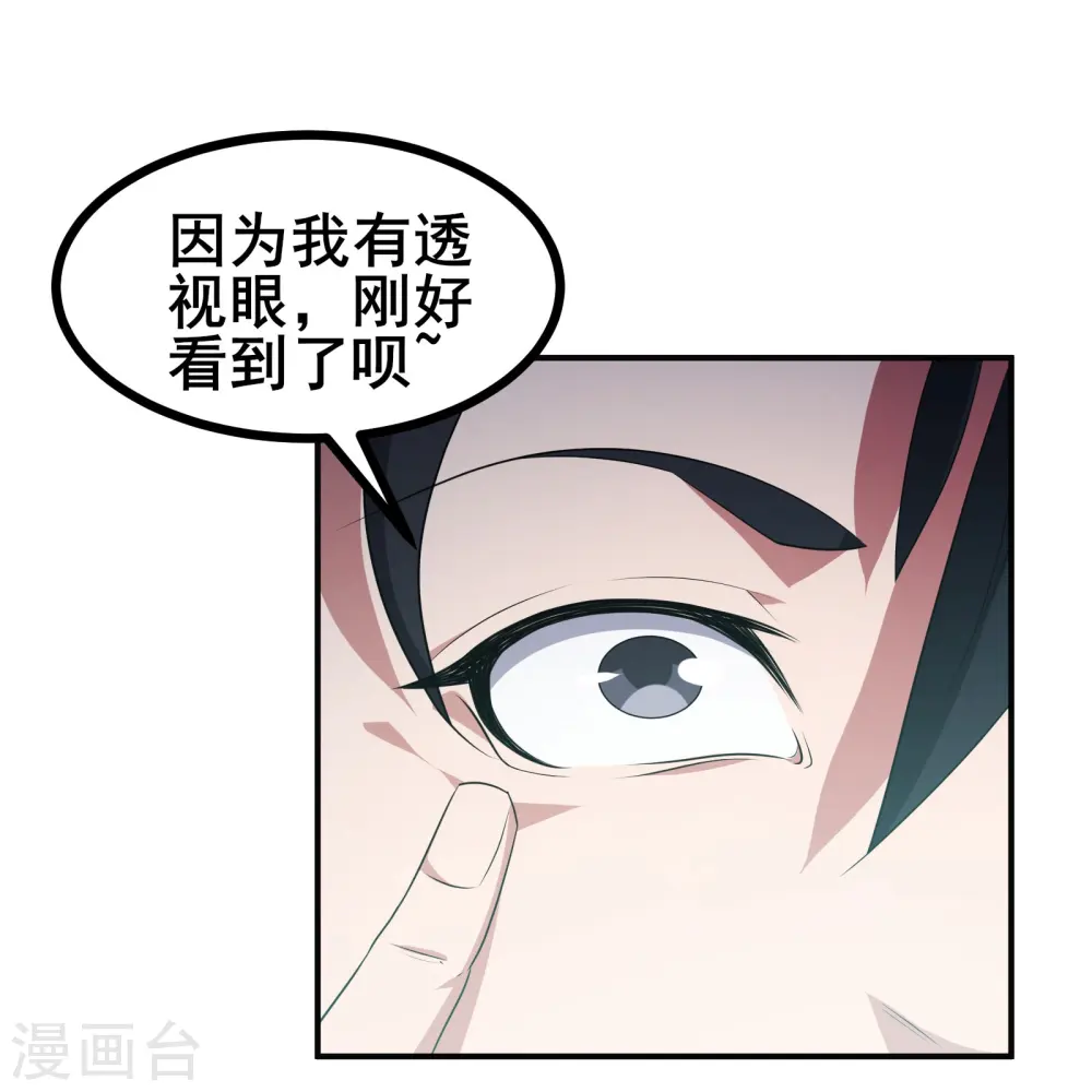 第33话 自己去猜吧20
