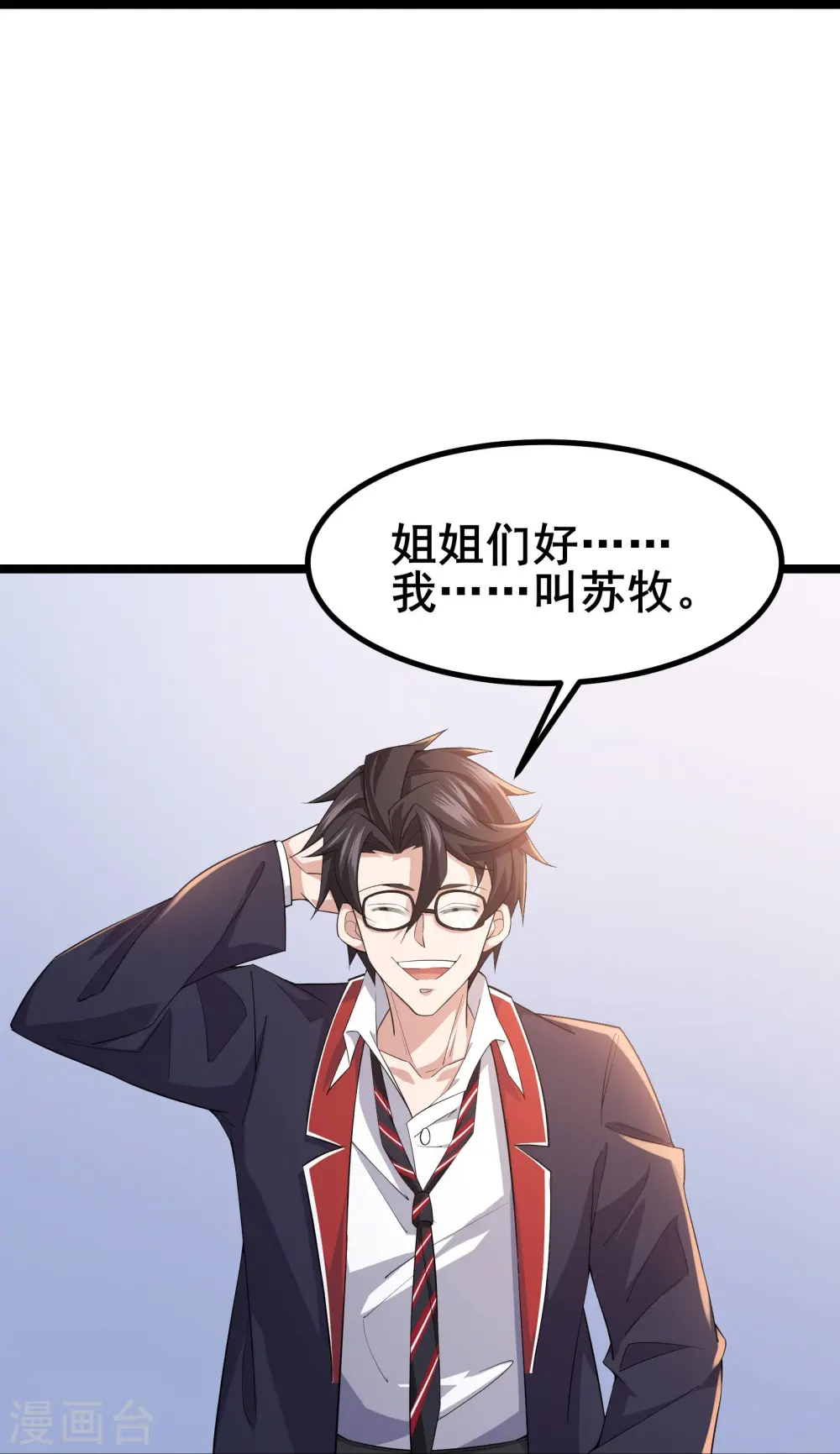 第15话 这真的是个意外啊30