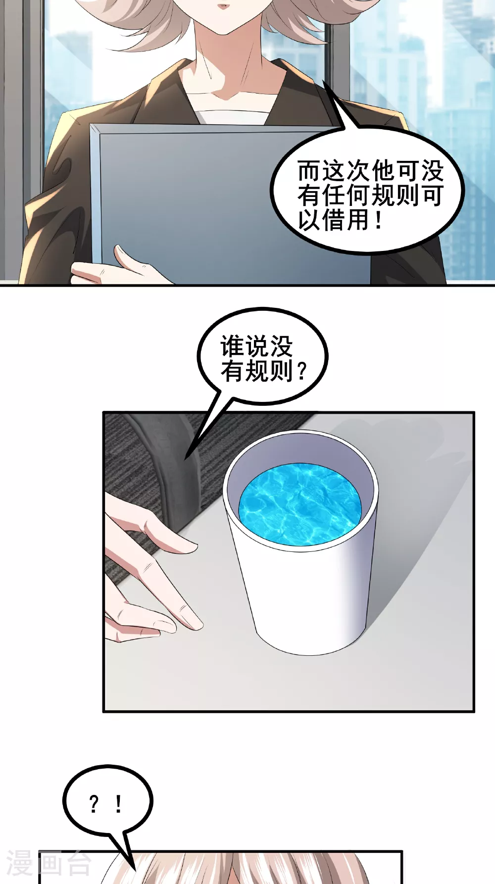 第74话 决一死战23