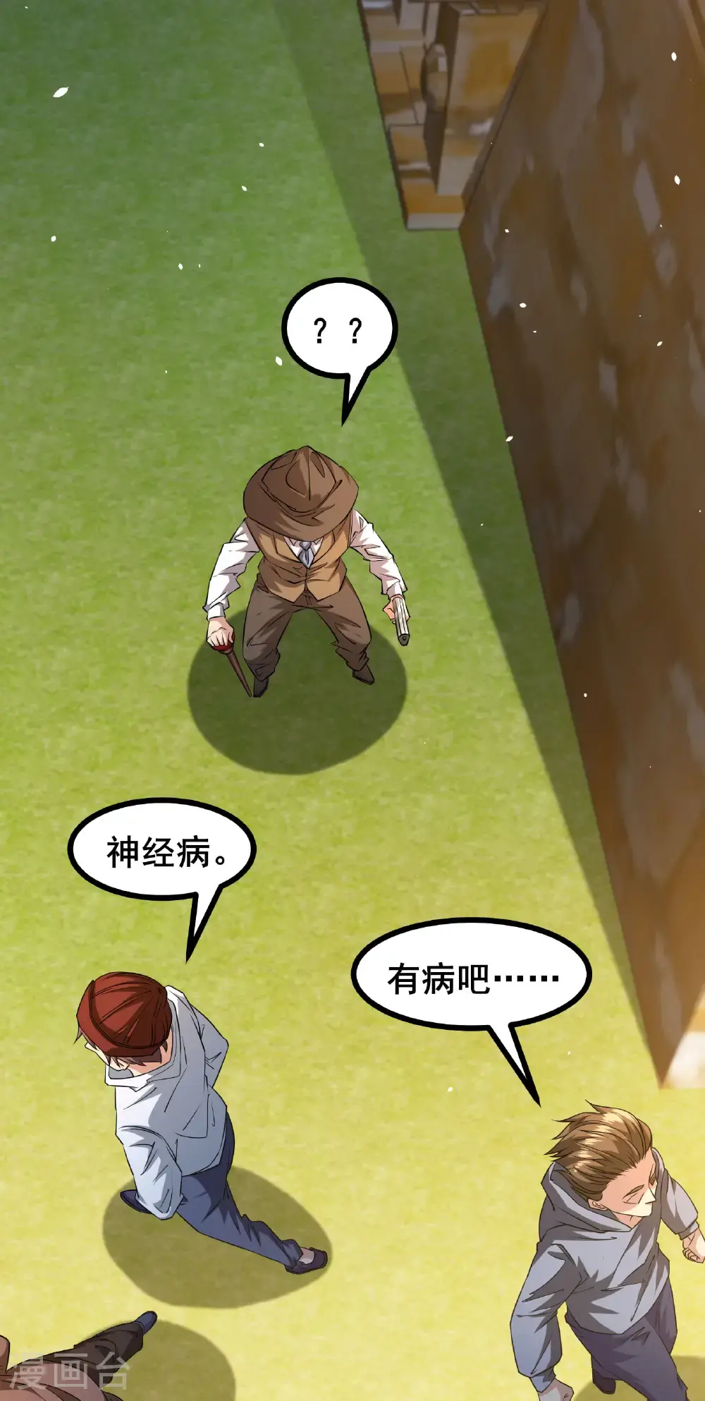 第95话 披着羊皮的狼2
