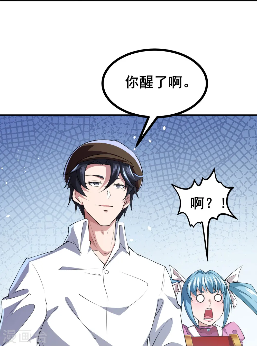 第33话 自己去猜吧14