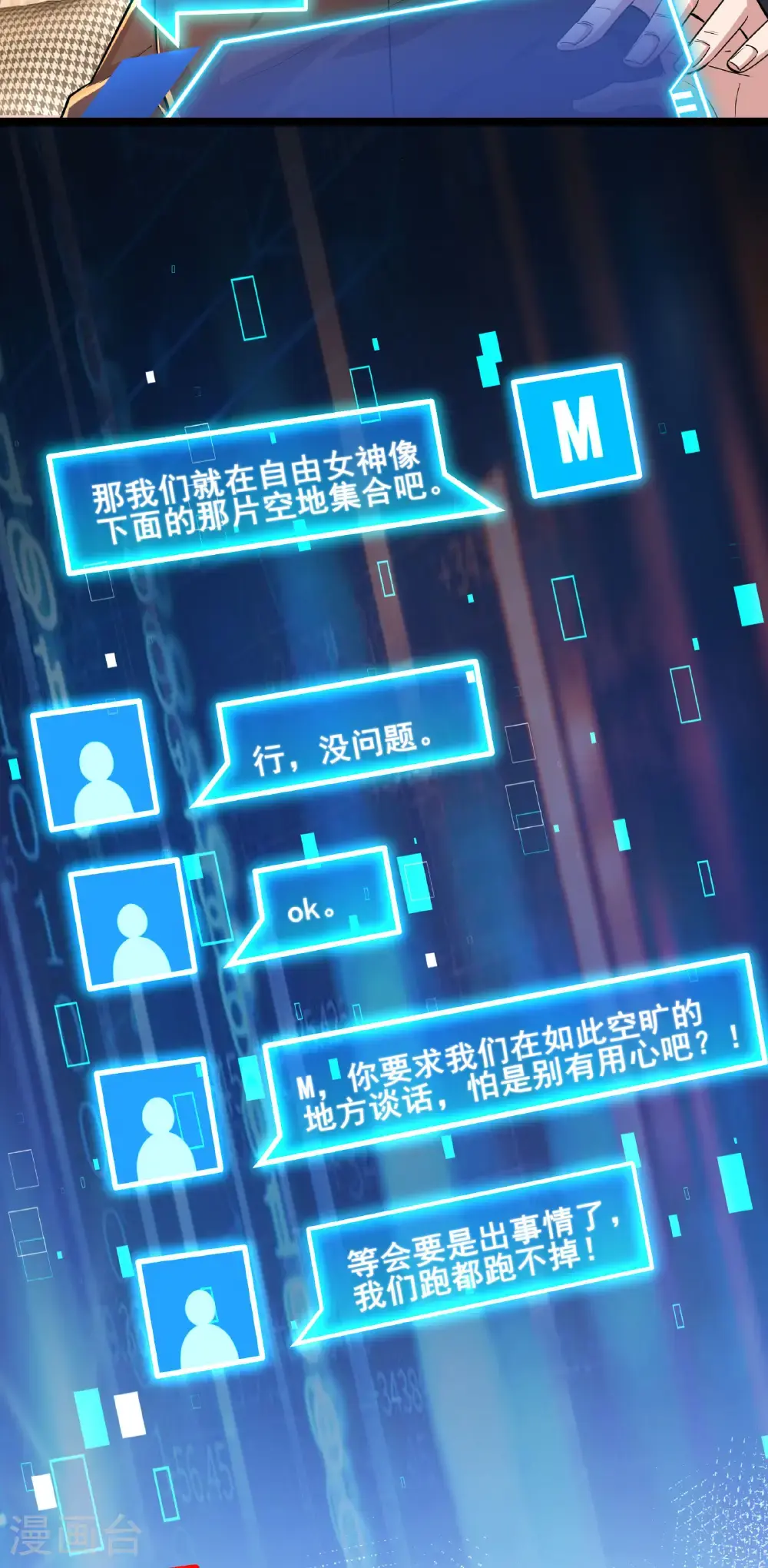 第94话 重磅炸弹8
