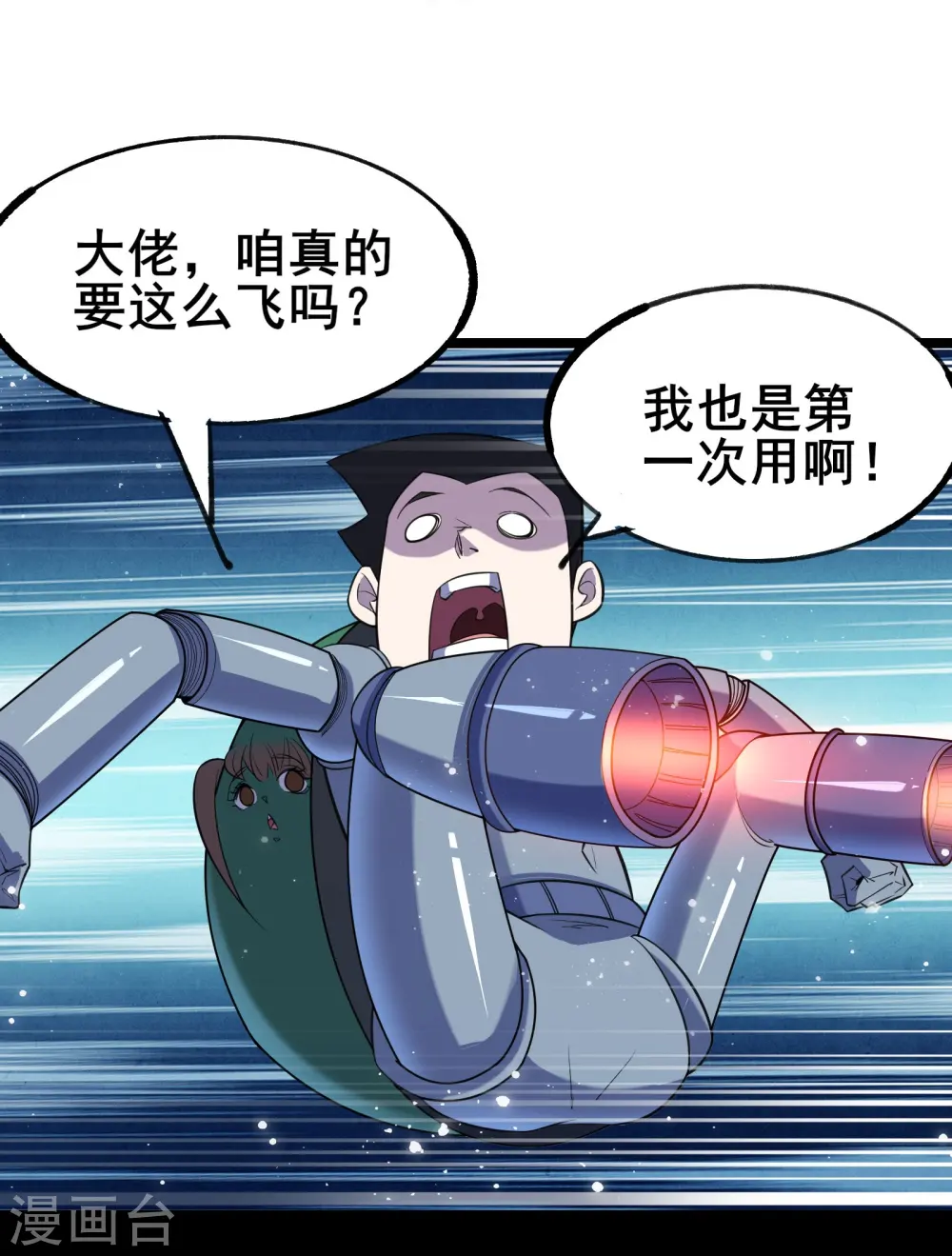 第11话 反派死于话多22