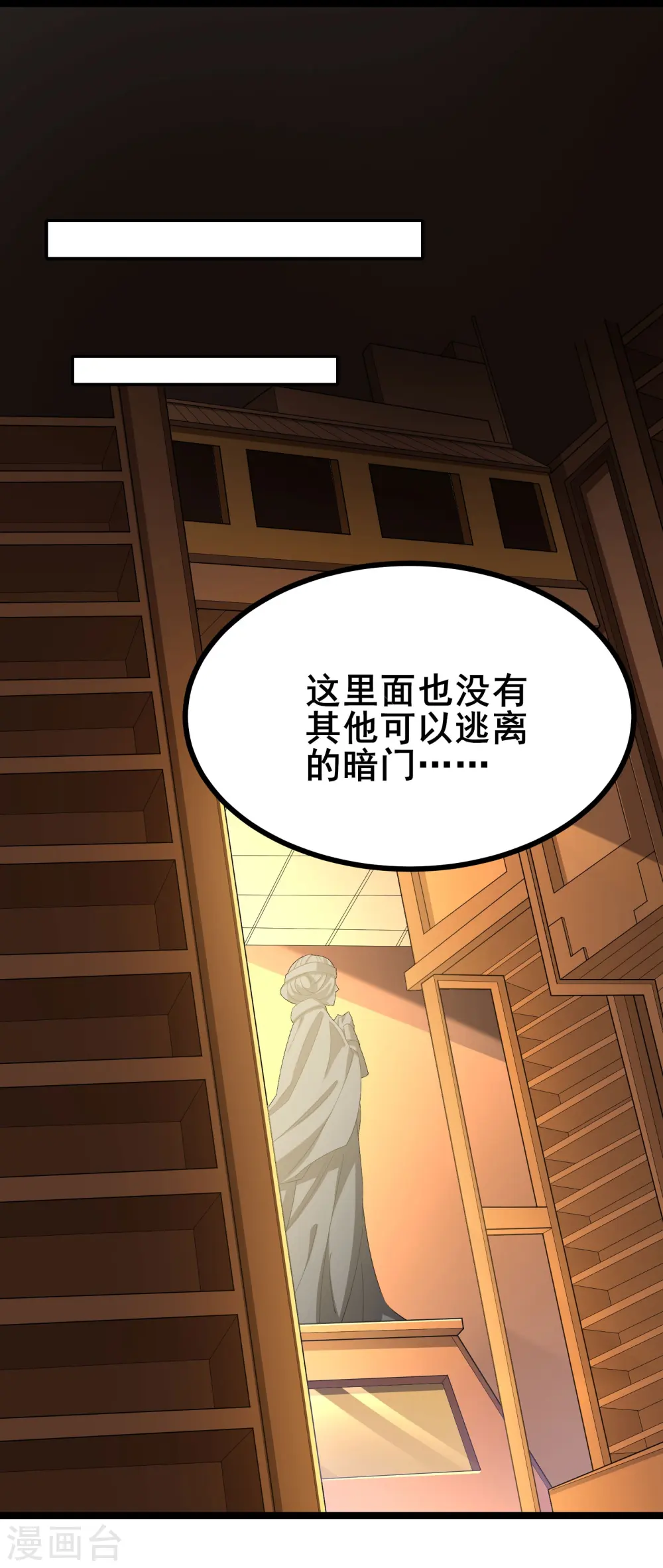 第31话 嚣张的躲避者6