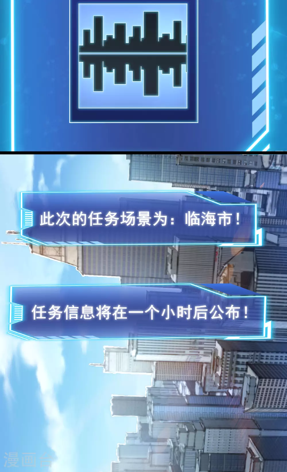 第52话 开启现实空间41