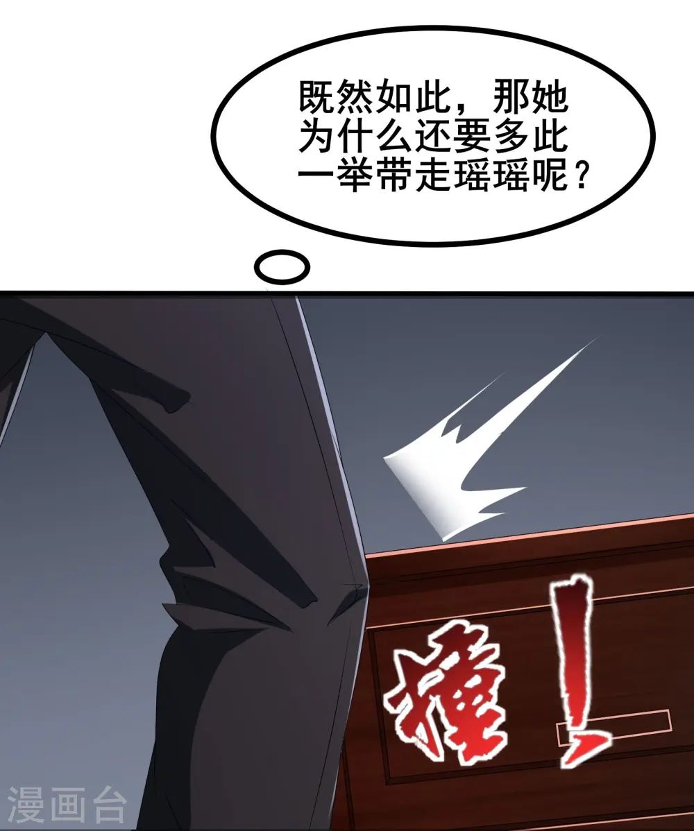 第44话 NPC鬼！5