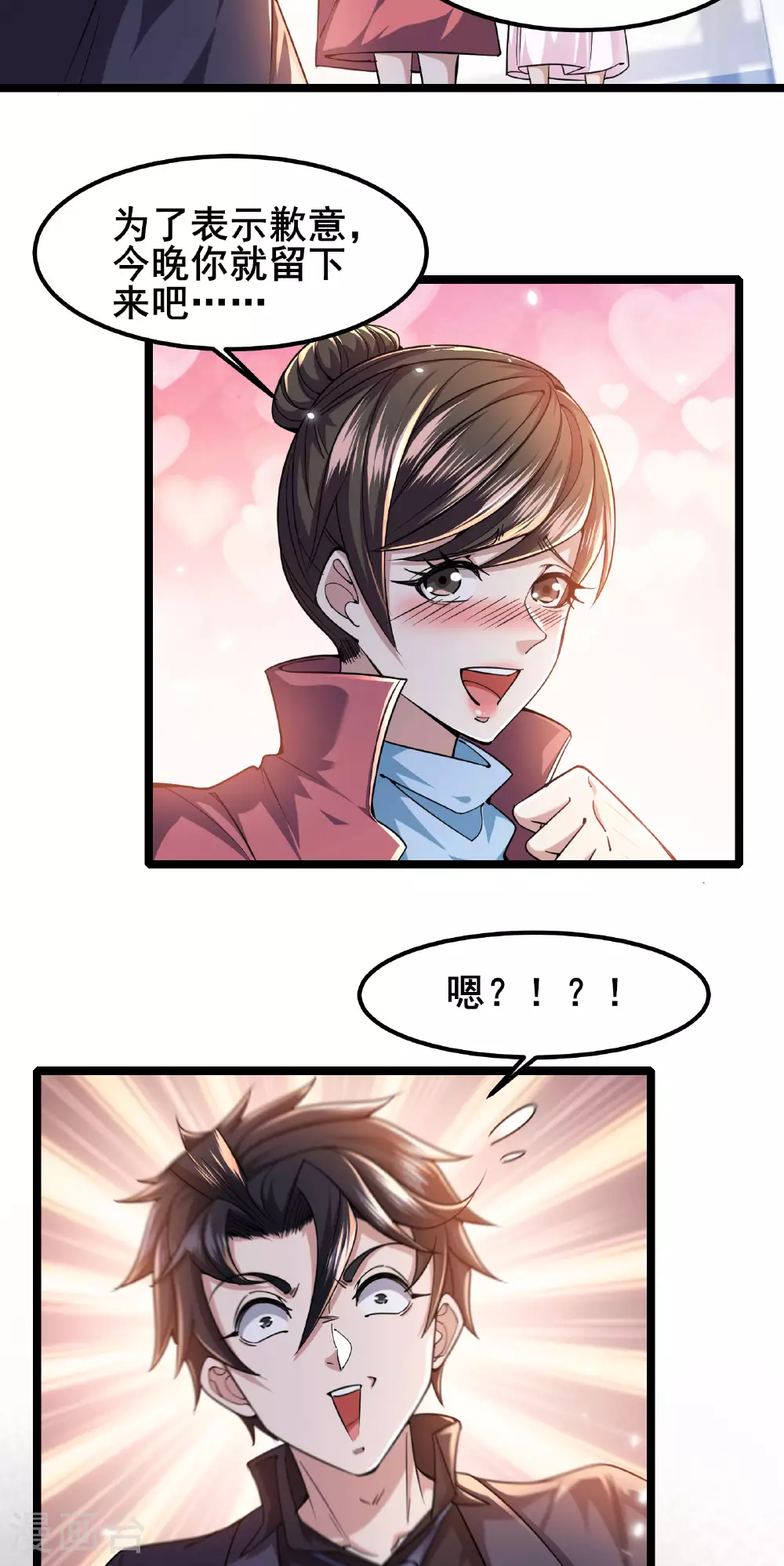 第89话 今晚留下来吧23
