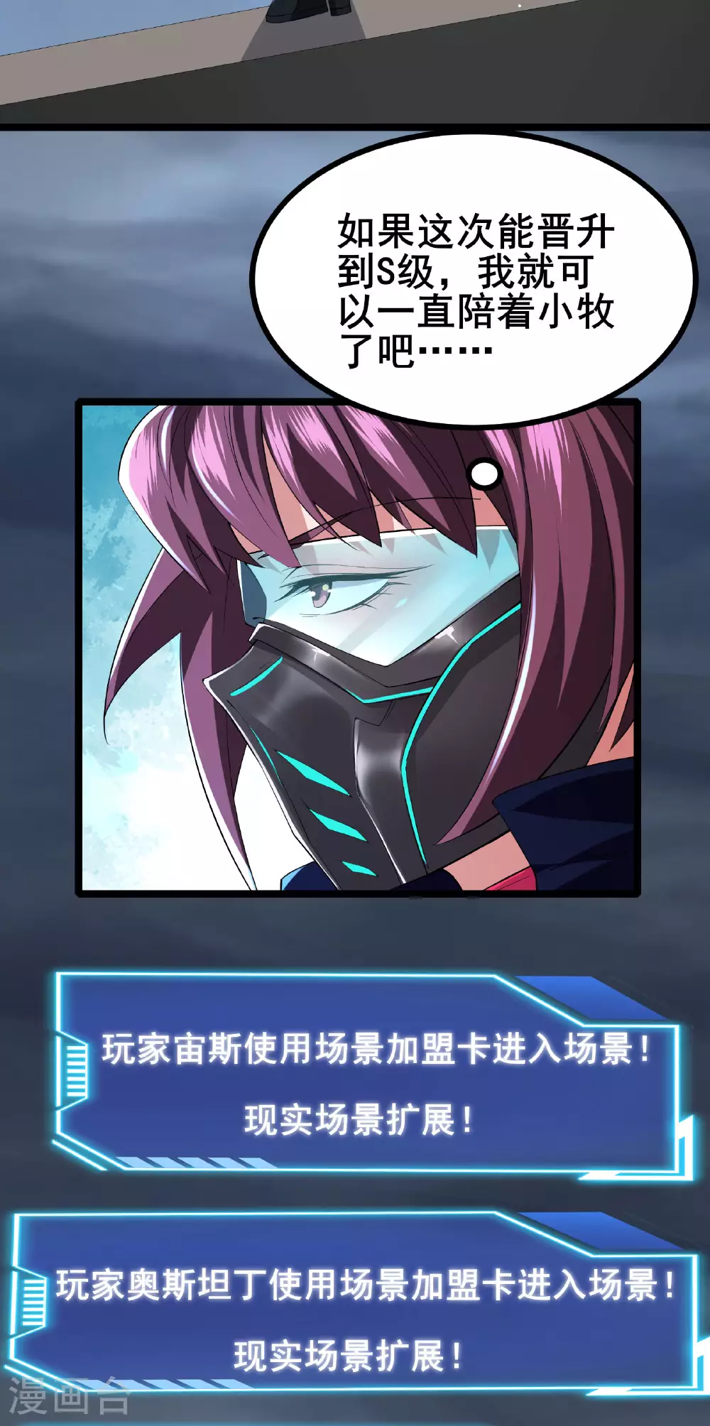 第53话 一场决定命运的比赛29