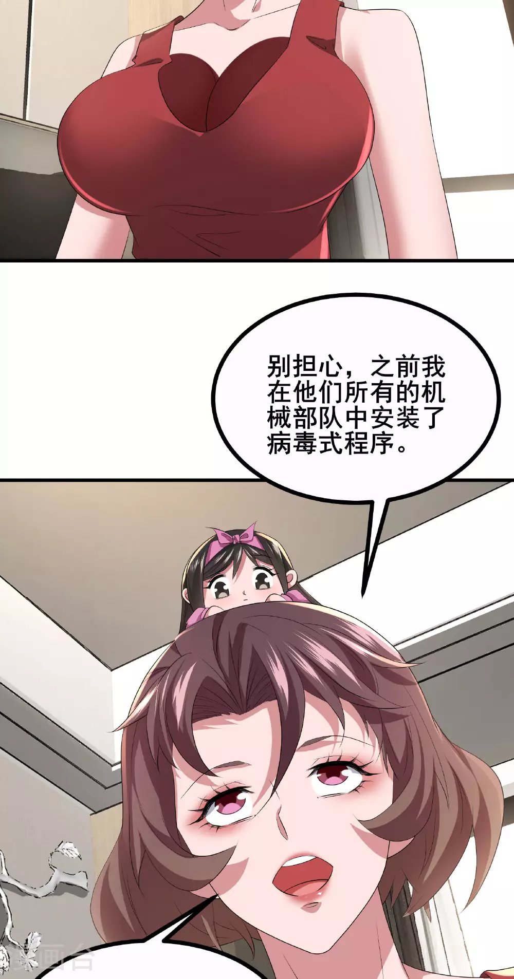 第69话 他一定是苏牧15