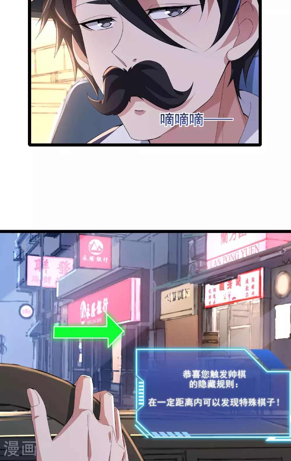 第57话 突然想到他12