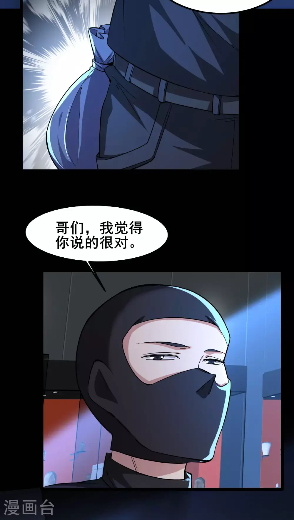 第92话 这也可以？25