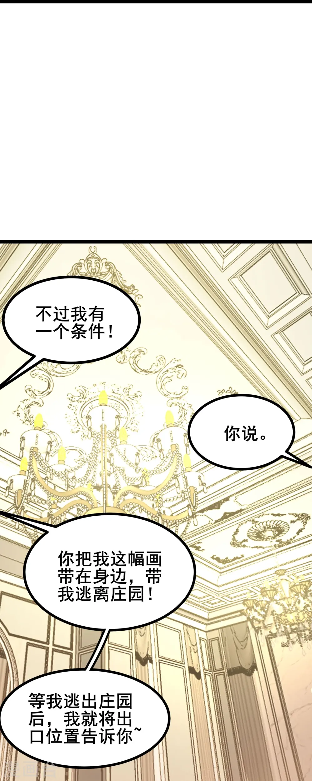 第46话 真的是NPC！35