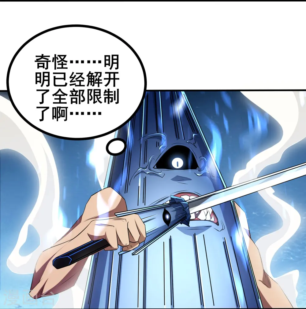 第26话 必死规则33