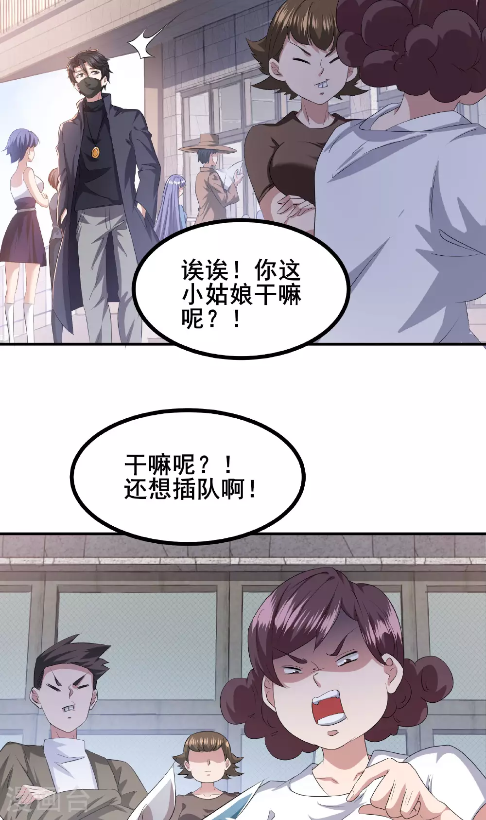 第86话 有问题吗？2