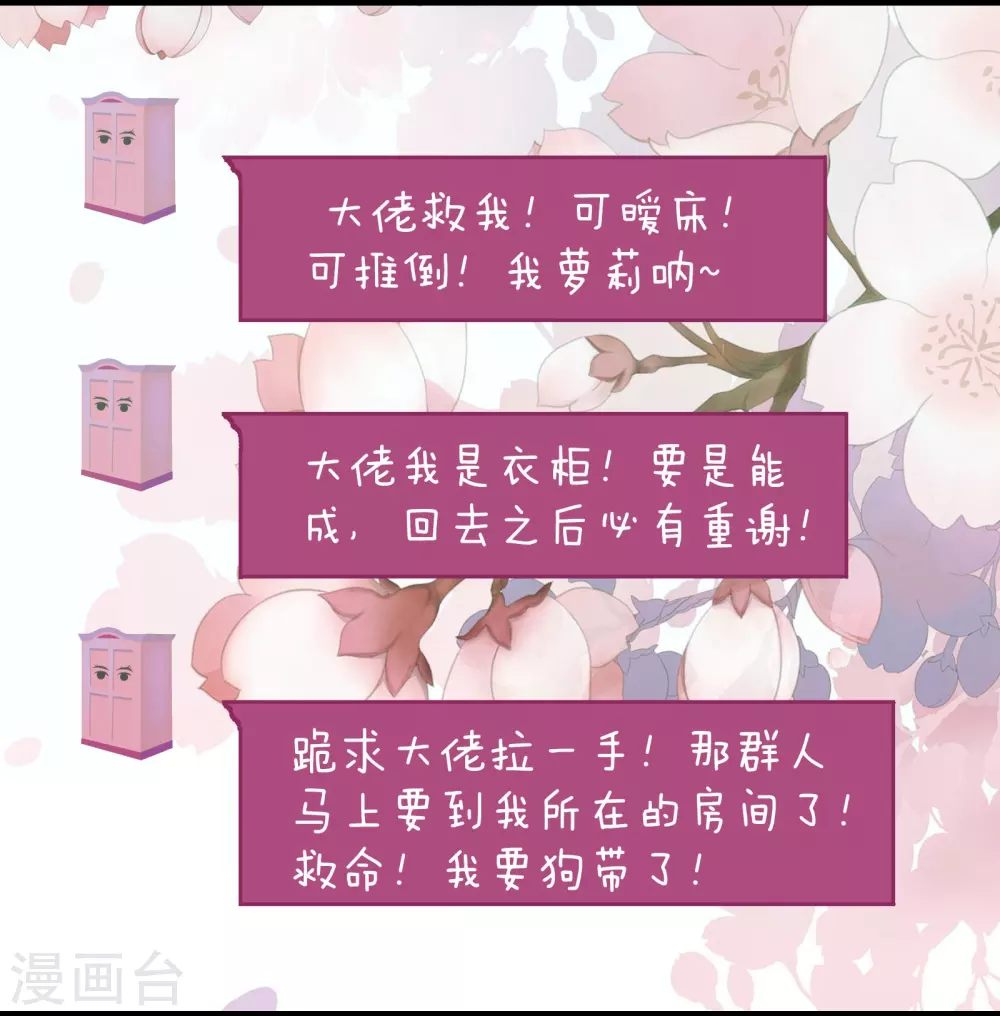 第4话 隐藏技能2