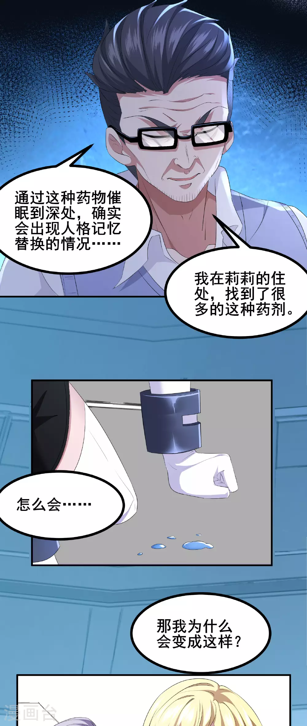 第83话 有实力的人就是豪横32
