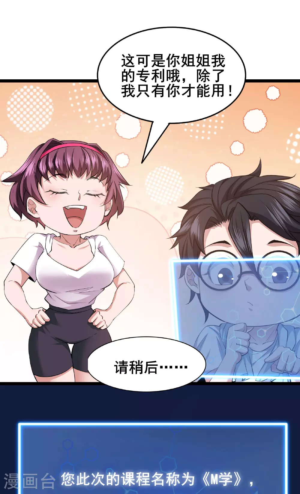 第85话 得到我想要的东西6